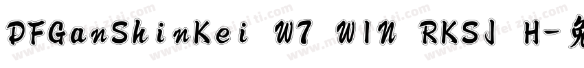 DFGanShinKei W7 WIN RKSJ H字体转换
